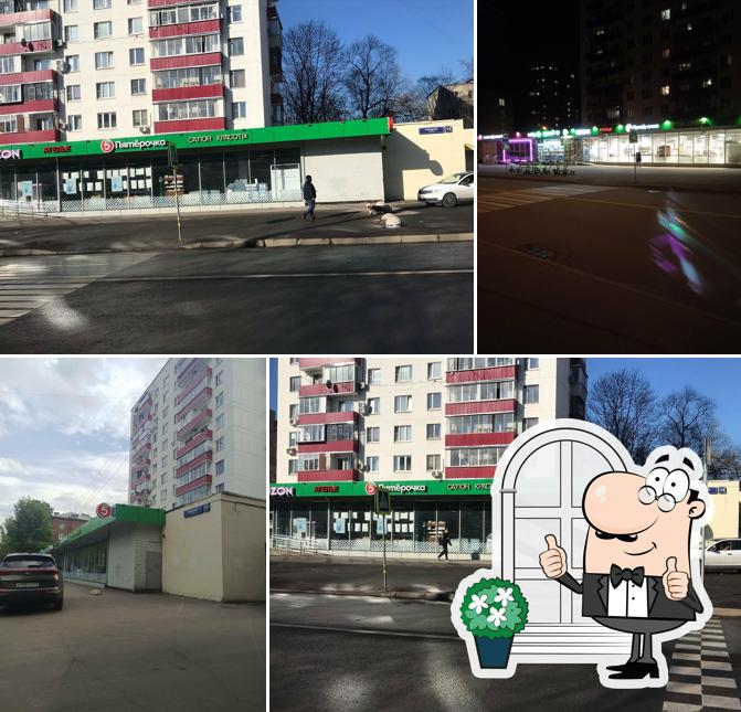 Пятёрочка