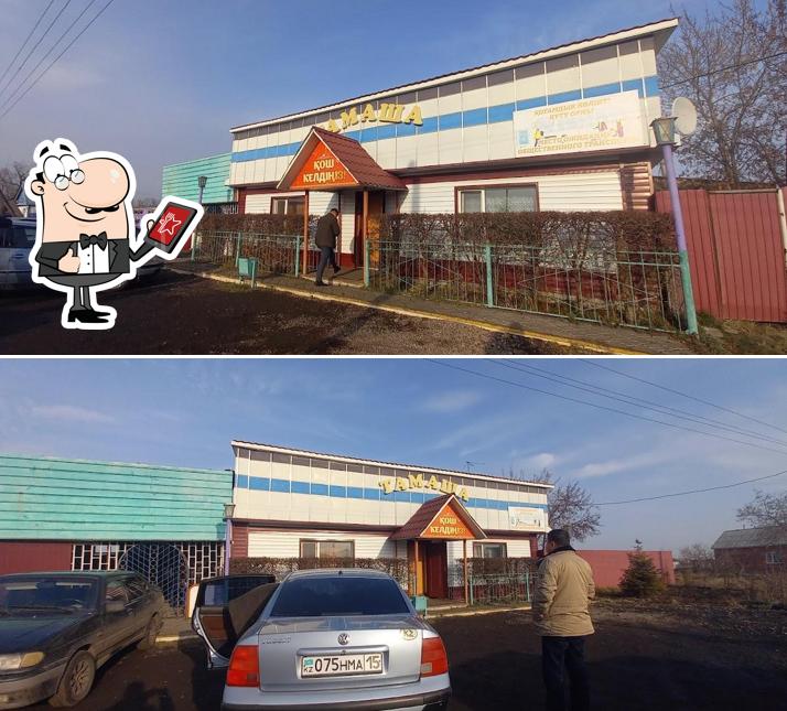 Тамаша