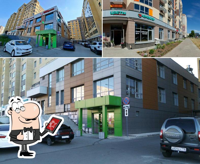 Пятёрочка