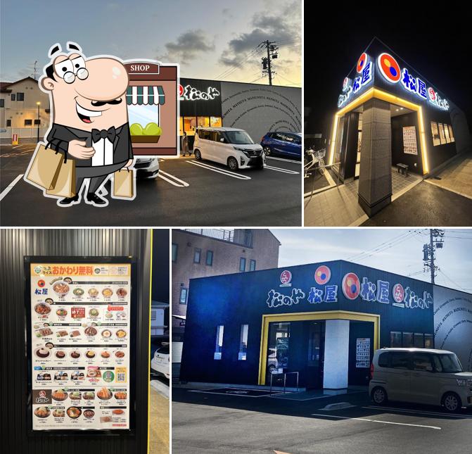 松屋 各務原店（松のや併設）