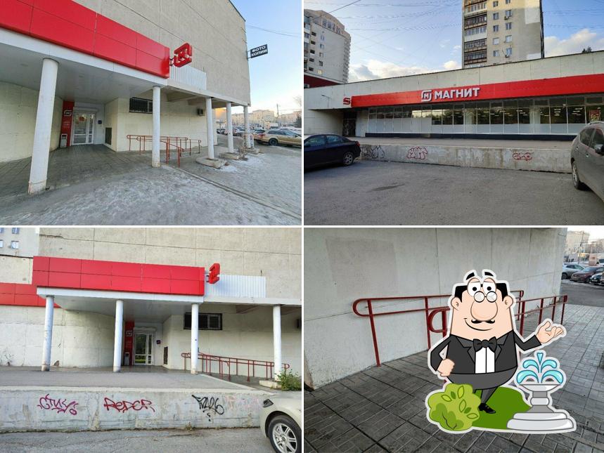 Магнит