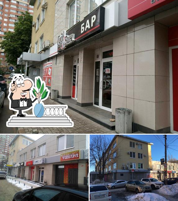 Гудвин