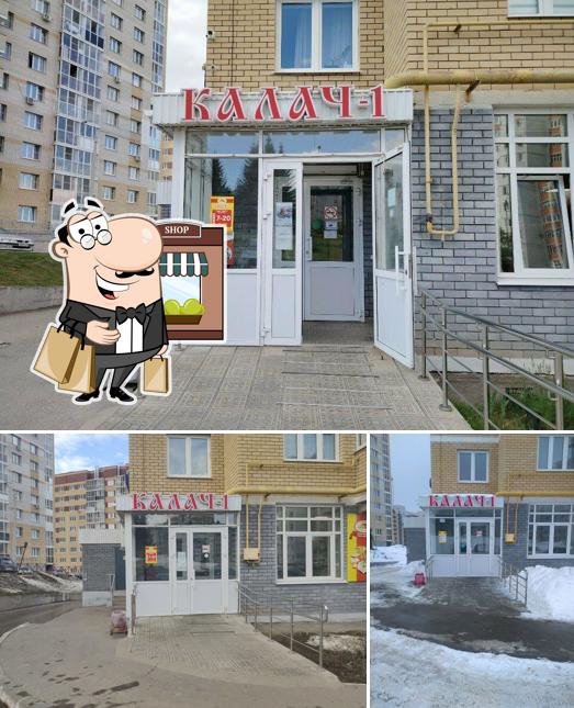 Калач-1