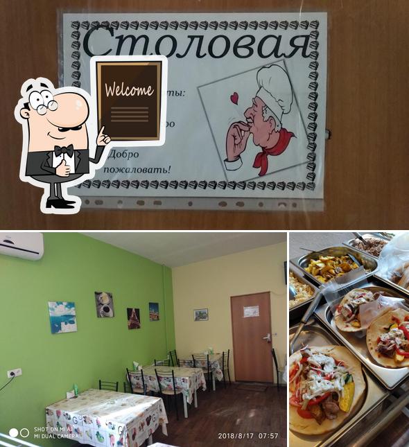 Столовая "У спартака"