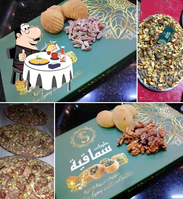حلويات سماقية