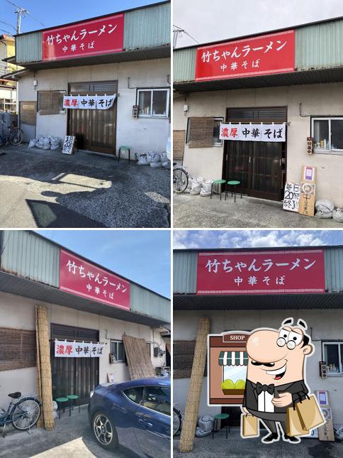 竹ちゃんラーメン