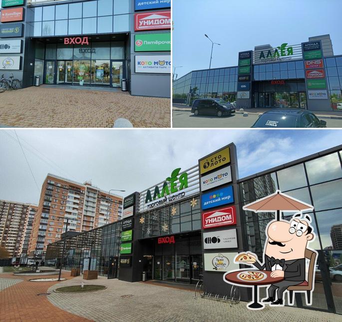 Пятёрочка