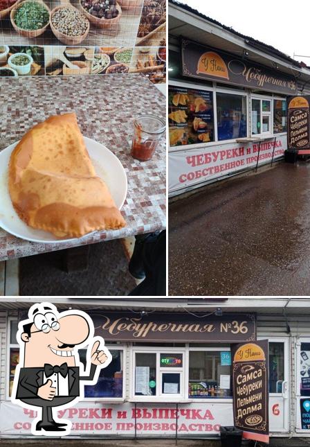 Чебуречная