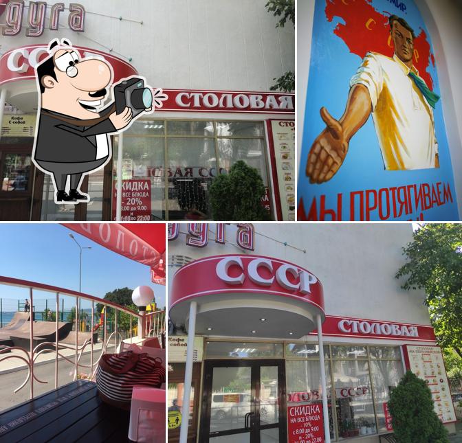 Столовая СССР