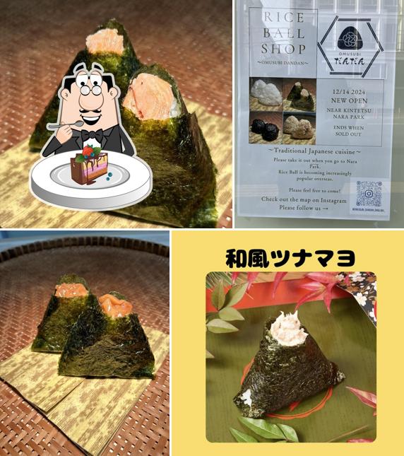 OMUSUBIだんだん