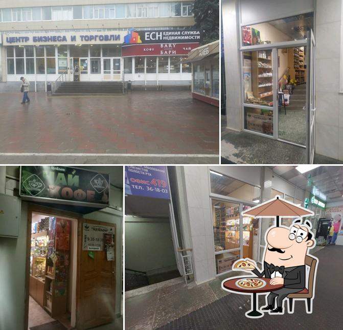 Цейлон