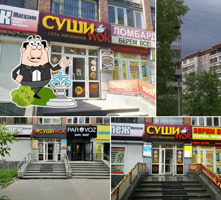 Суши Wok
