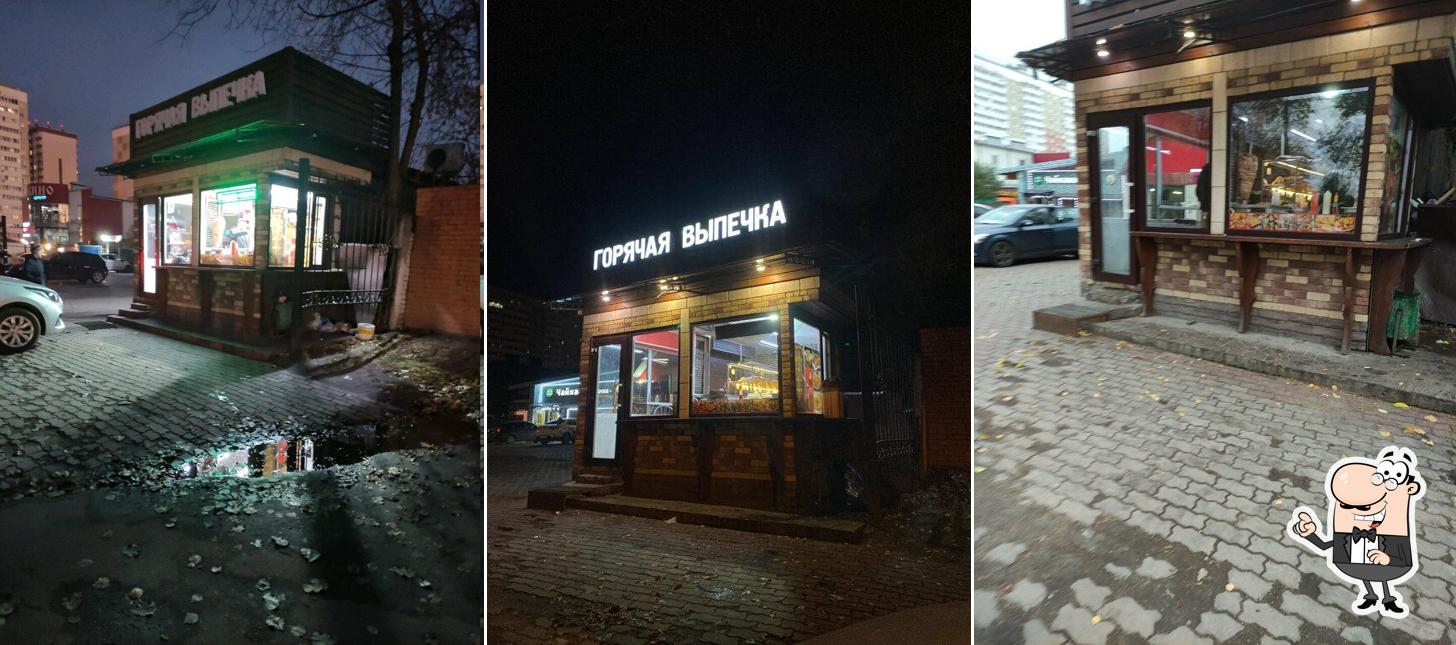 Горячая выпечка