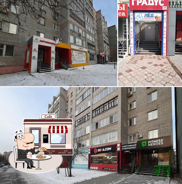Градус