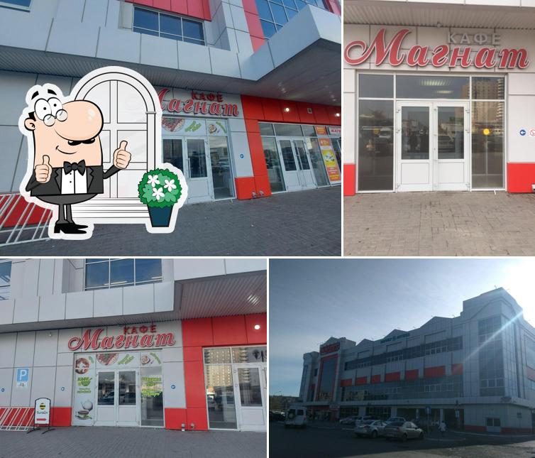 Магнат