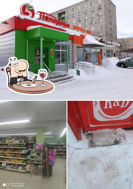 Пятёрочка