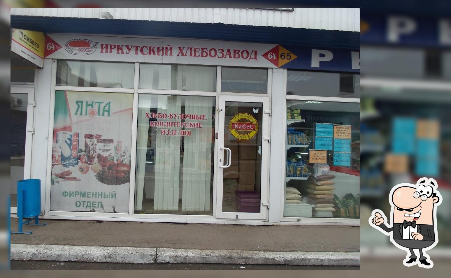 Иркутский хлебозавод