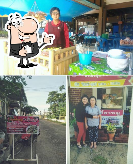 ร้านก๋วยเตียวต้มยำแม่กิมหงษ์