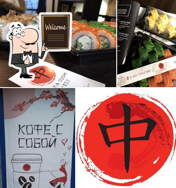 Нака Суши
