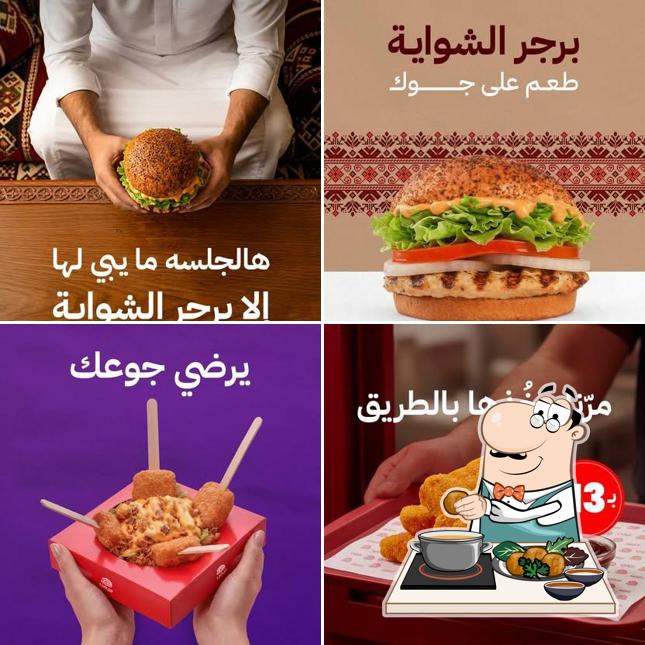 Herfy هرفي