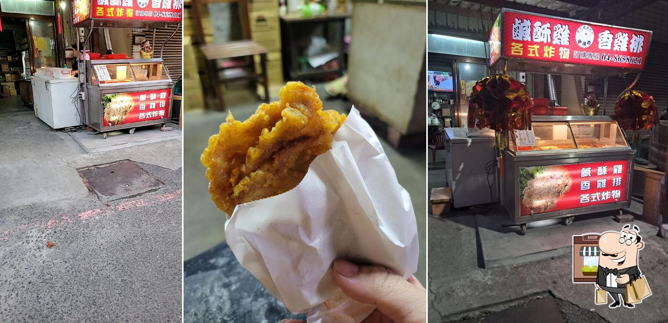 炸雞霸雞排店