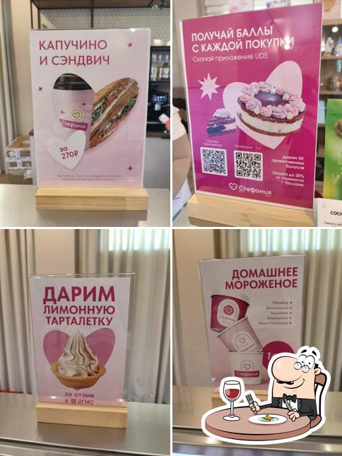 Стефания