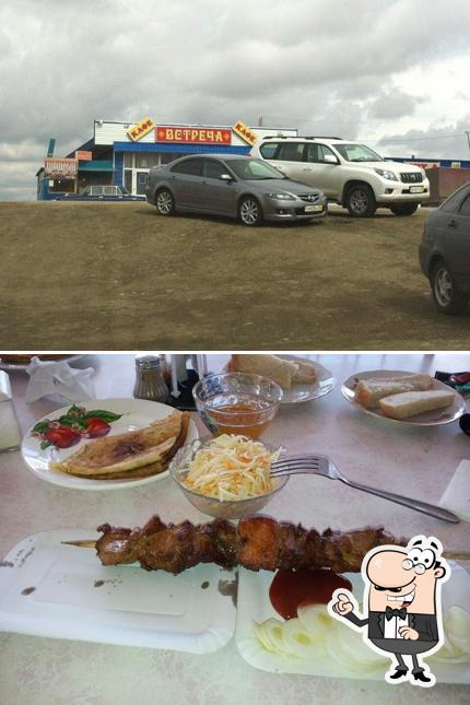 Встреча