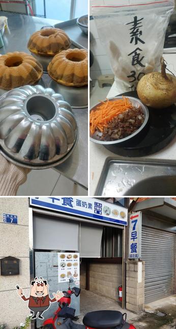 7號素食早午餐