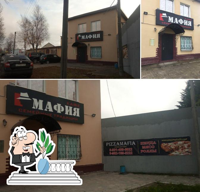 Мафия