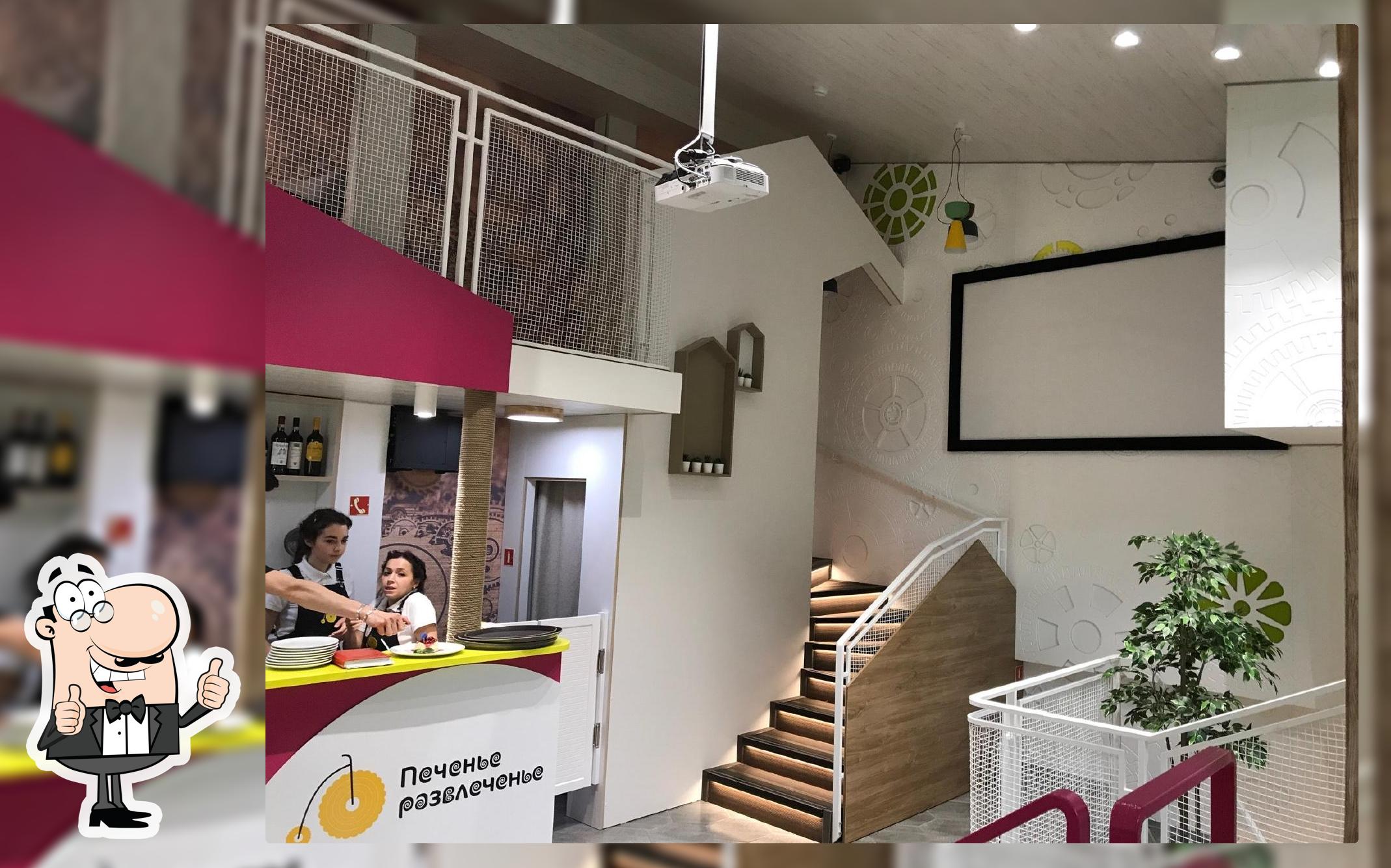 Печенье развлеченье