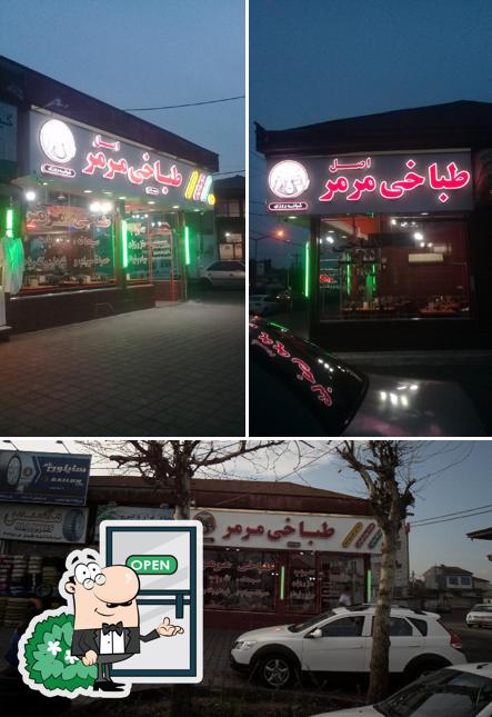 طباخی مرمر
