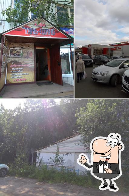 Тянь Шань