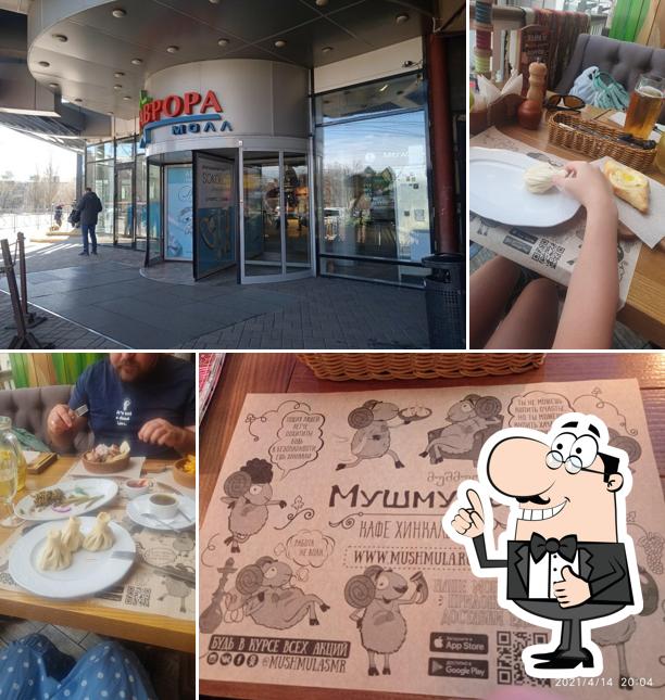 Мушмула