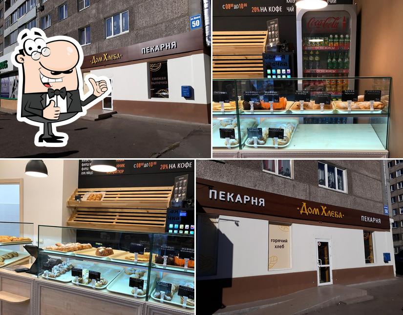 Дом Хлеба
