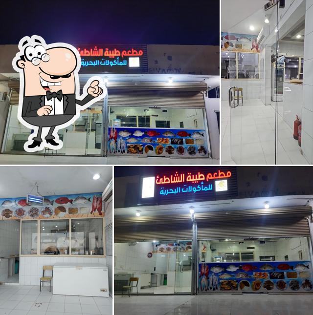 مطعم طيبة الشاطي