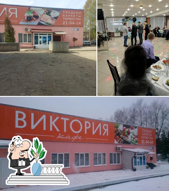 Виктория