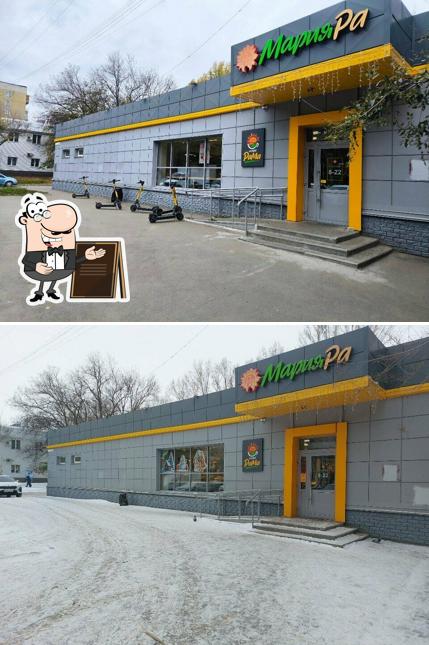 Мария-Ра