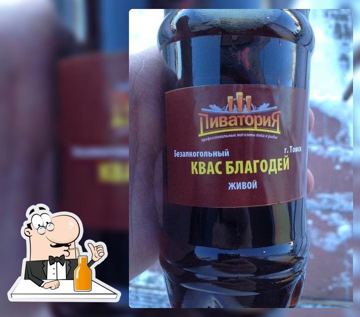 Пиватория