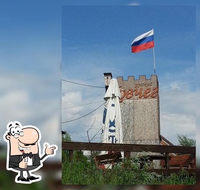 Русский ковчег