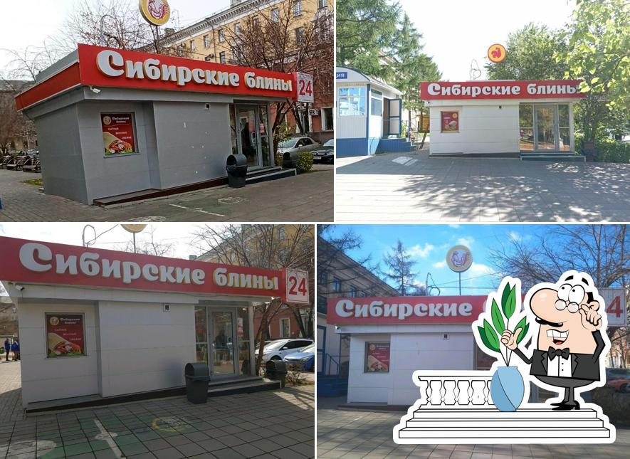 Сибирские блины