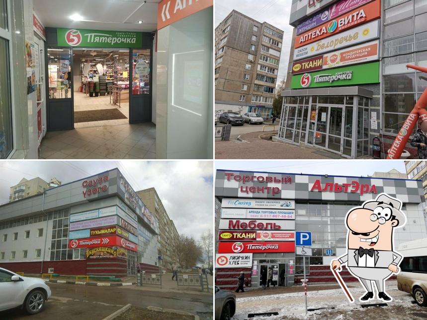 Пятёрочка