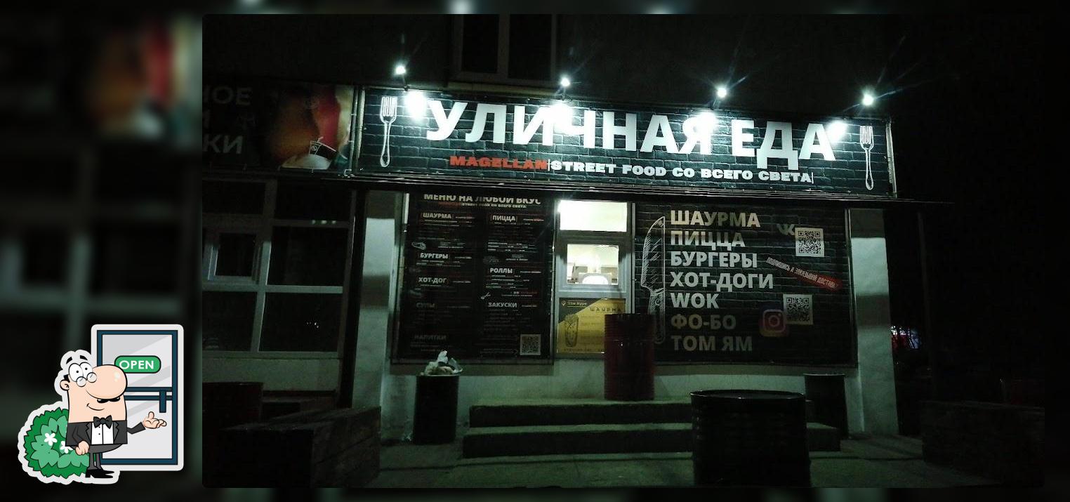 Уличная еда