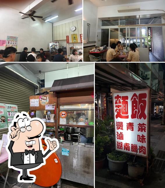 阿紅麵店