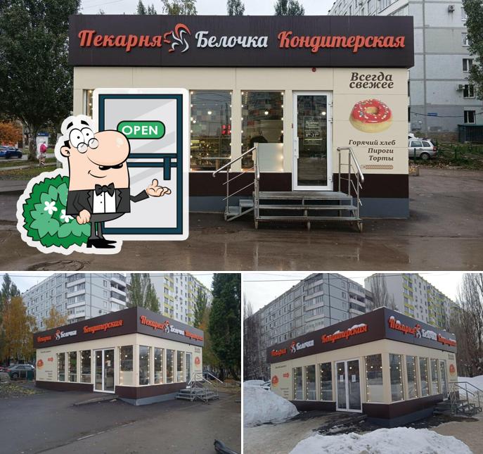 Белочкина пекарня