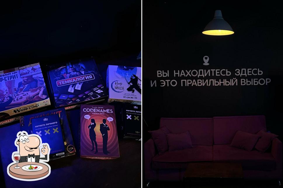 Секретное место
