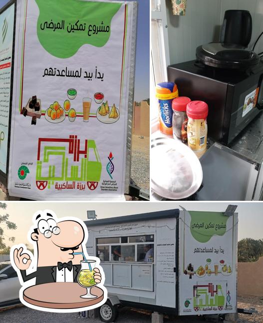 برزة الساكبيه