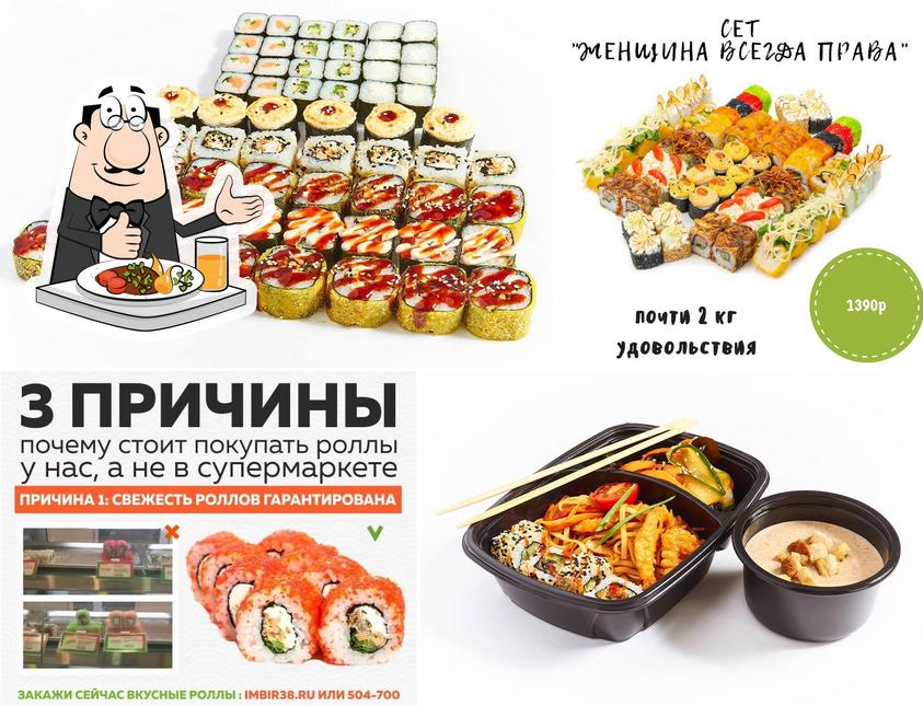 Имбирь