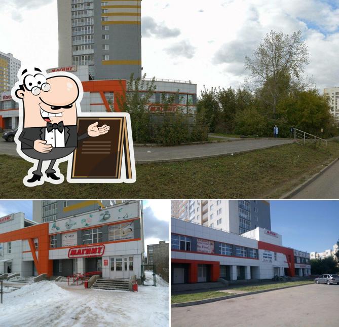 Магнит