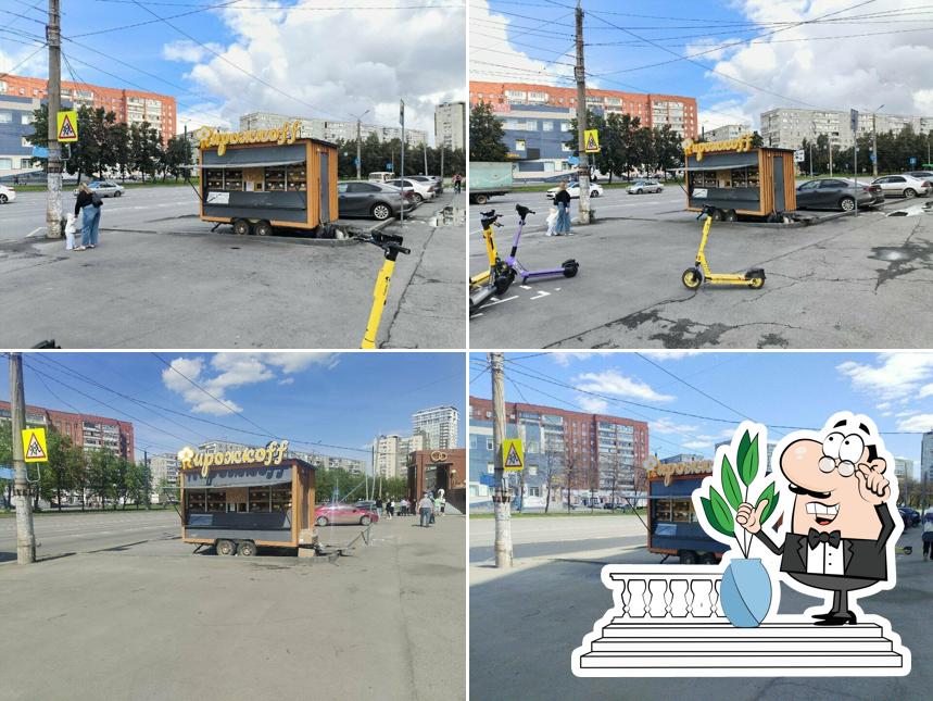 Пирожкофф