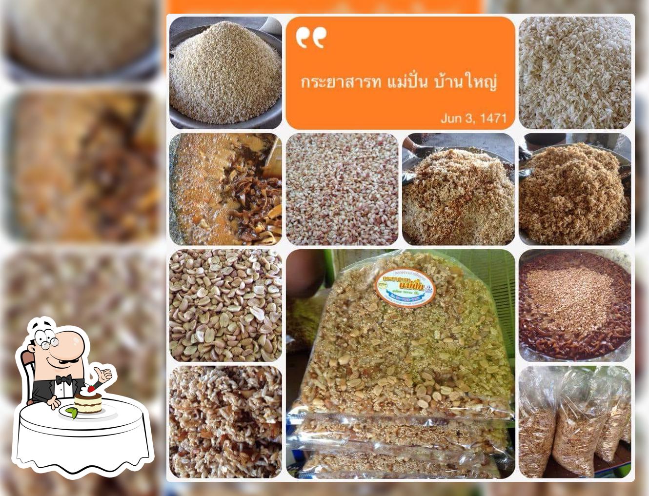 โรงงานกระยาสารท"แม่ปั่น Amphoe Khon Buri